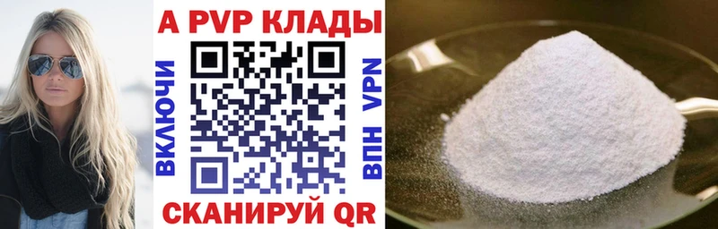 продажа наркотиков  Южно-Сахалинск  hydra зеркало  Alpha PVP СК КРИС 