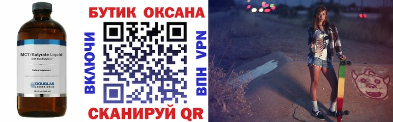 как найти закладки  Южно-Сахалинск  Бутират бутандиол 