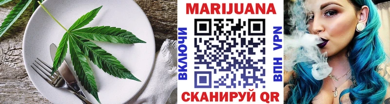 магазин Южно-Сахалинск Еда ТГК конопля