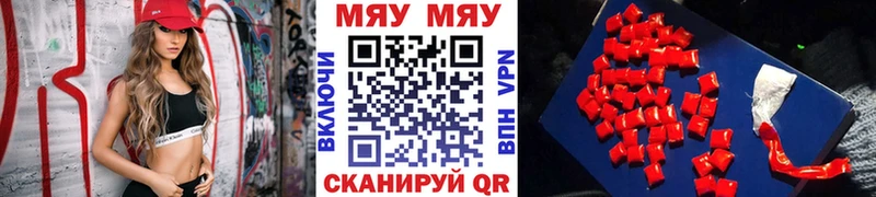 МЯУ-МЯУ кристаллы  мега вход  Южно-Сахалинск 