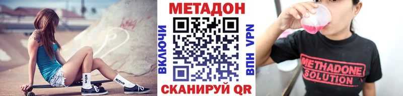 МЕТАДОН VHQ  Южно-Сахалинск 
